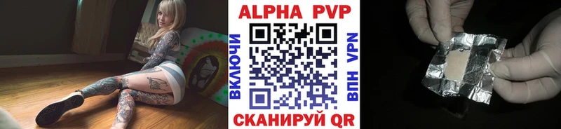 Купить  Малая Вишера  APVP Соль 