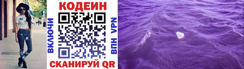 Codein Purple Drank  Купить закладки  Малая Вишера 