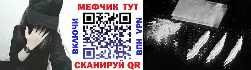 Купить закладки  Малая Вишера  МЕФ мука 
