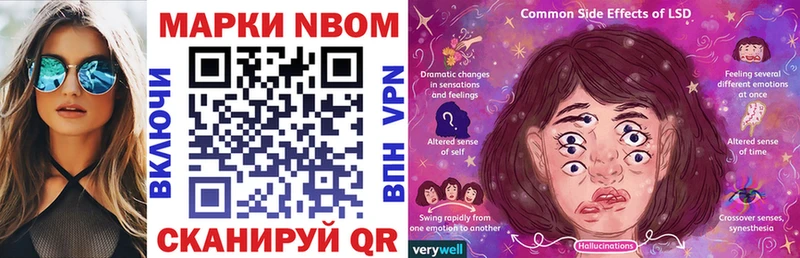 Марки N-bome 1,8мг  Купить где  Малая Вишера 