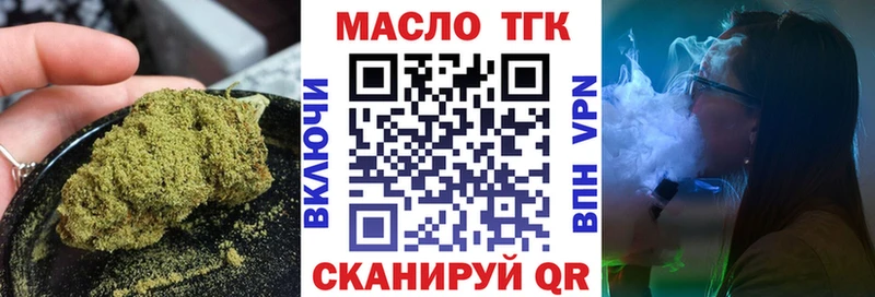 Дистиллят ТГК THC oil  Купить где  Малая Вишера 